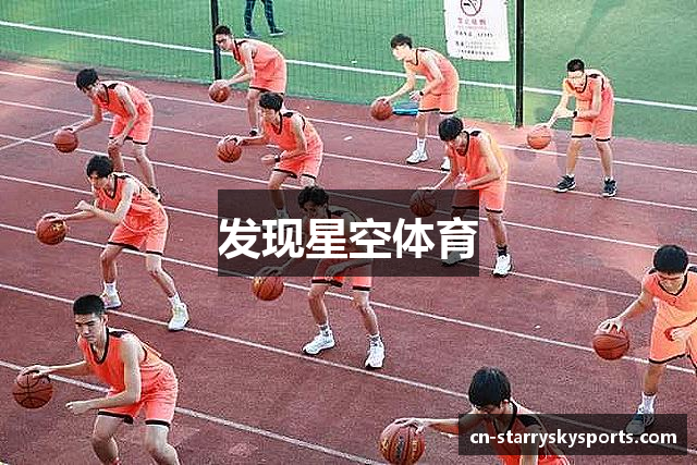 发现星空体育